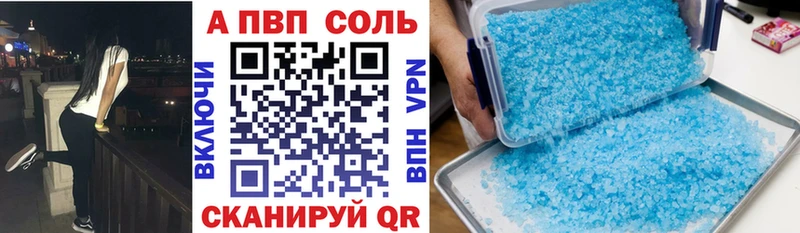 цены   Белокуриха  Alpha PVP Соль 