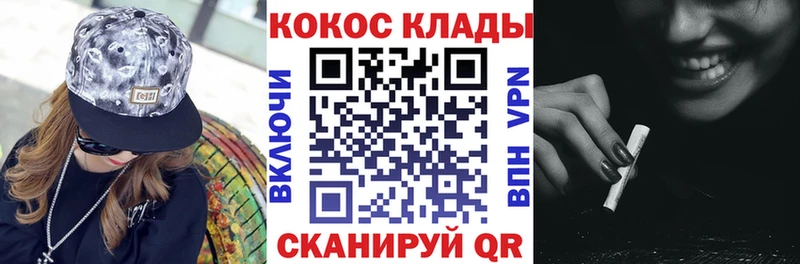 магазин наркотиков Белокуриха КОКАИН VHQ