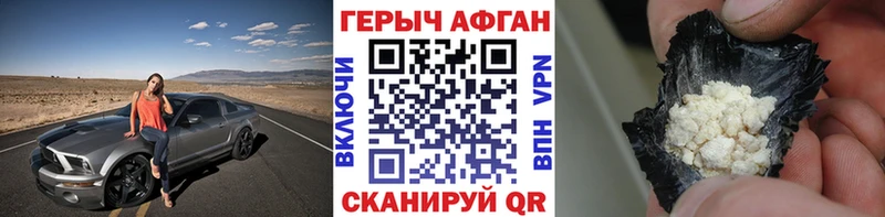ГЕРОИН герыч  Белокуриха 