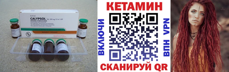 КЕТАМИН ketamine  что такое наркотик  Белокуриха 