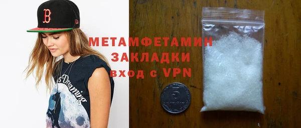 метамфетамин Арсеньев