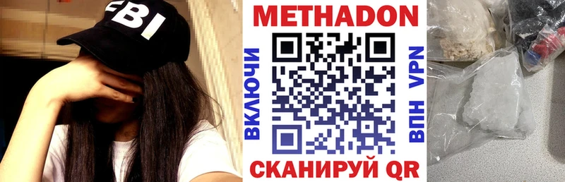 МЕТАДОН methadone  Белокуриха 