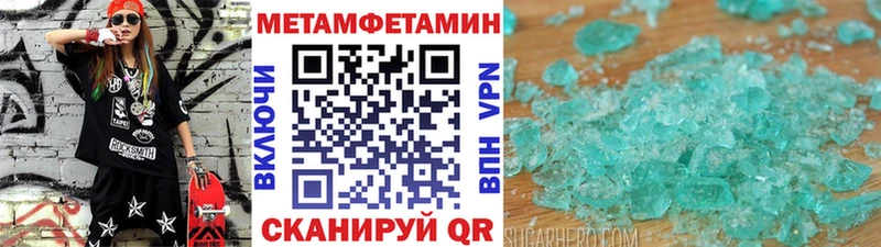 МЕТАМФЕТАМИН кристалл  купить наркотик  Белокуриха 